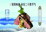 二十四节气小雪