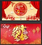 狗年展板设计