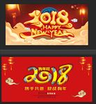 狗年展板设计