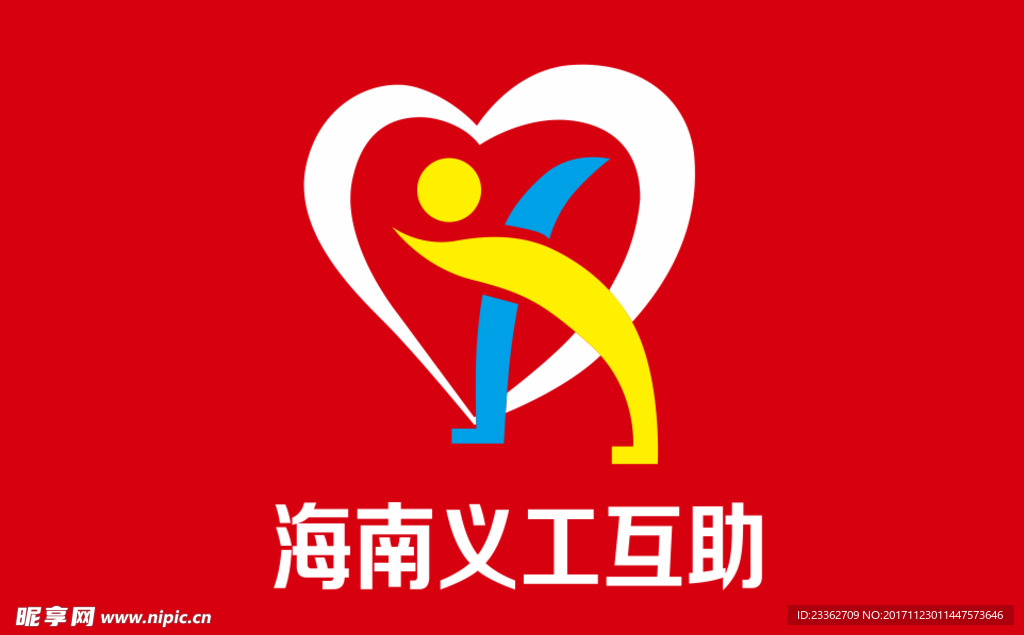 海南义工互助LOGO