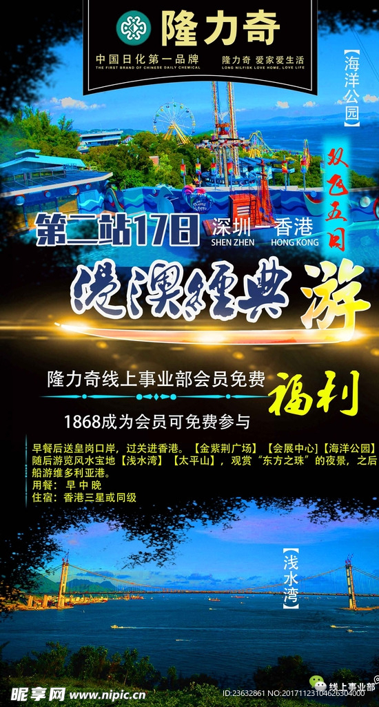 微商海报
