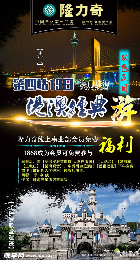 微商海报
