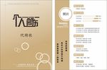 个人简历素材