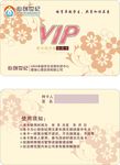 会员卡VIP卡素材
