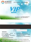 会员卡VIP卡素材