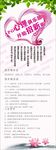 心理咨询展架海报素材