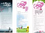 心理咨询展架海报素材