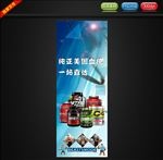 健身饮品