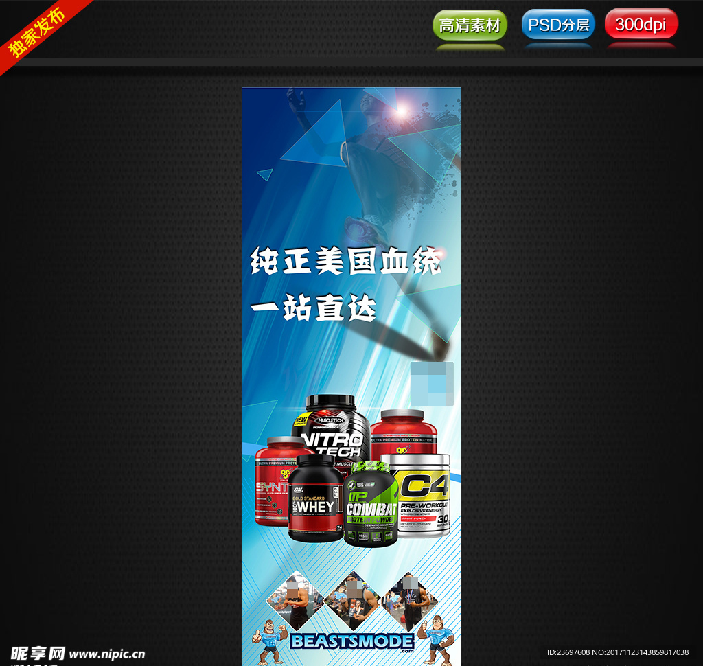 健身饮品