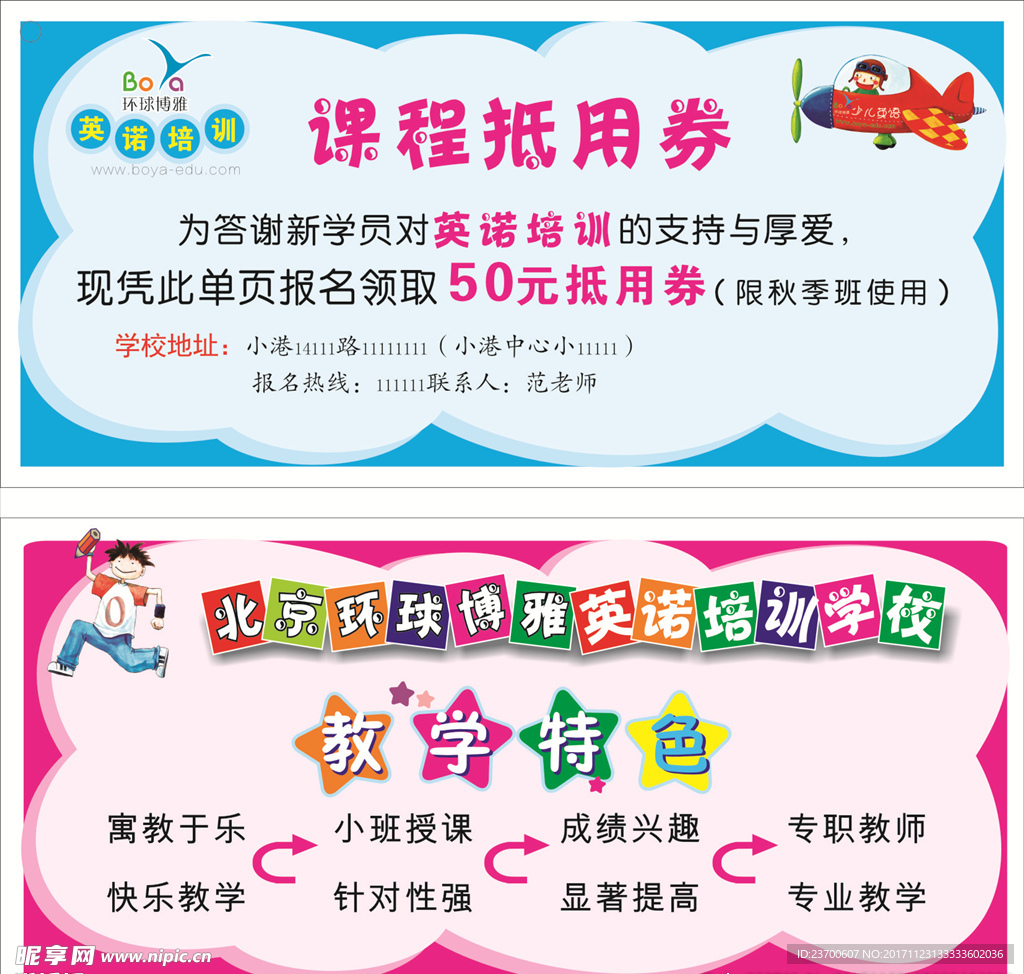 舞蹈班抵用券