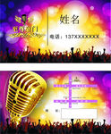 KTV名片