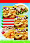 手抓饼招财店