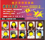 美容美发理发传单