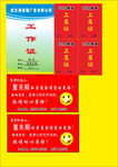 工作证模板蓝色