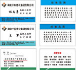 绿色名片科技