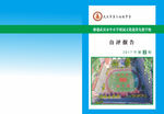 校刊封面设计