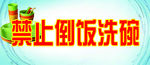 温馨提示