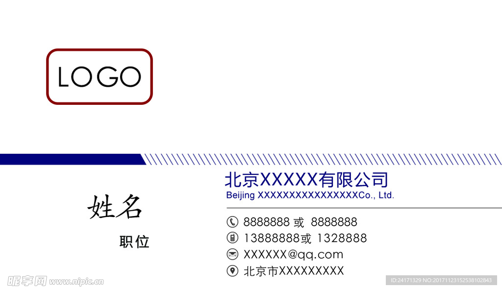 高端大气名片