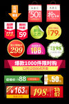 价格标签促销劵优惠劵