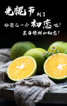 哀牢橙水果大气海报