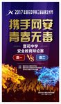 辩论赛