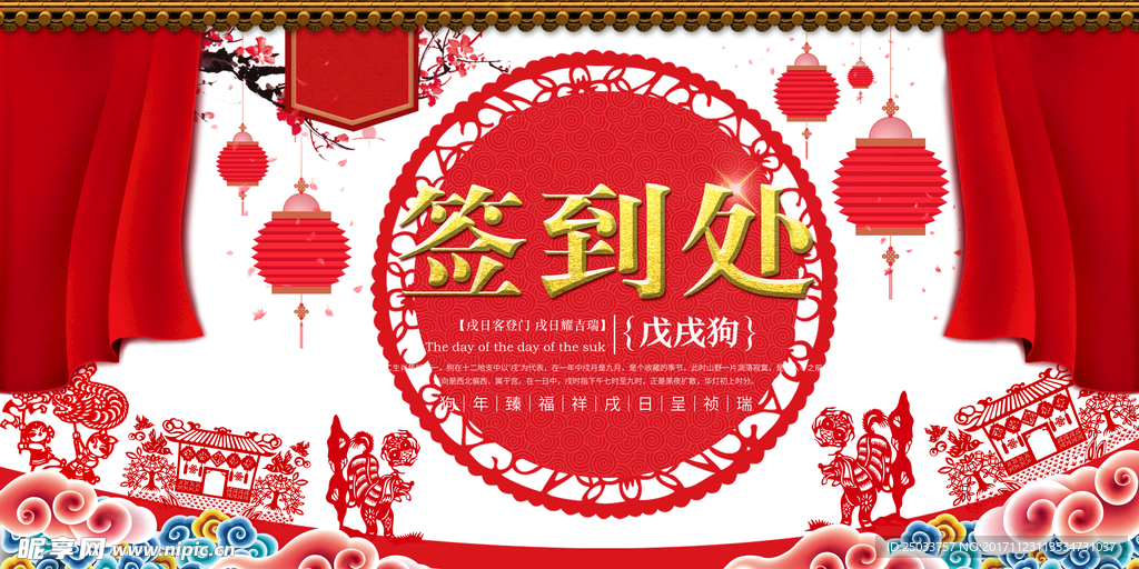 过年喜庆商城促销活动宣传海报背