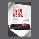 家具