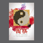 围棋