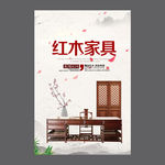 家具