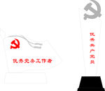 水晶奖杯线图