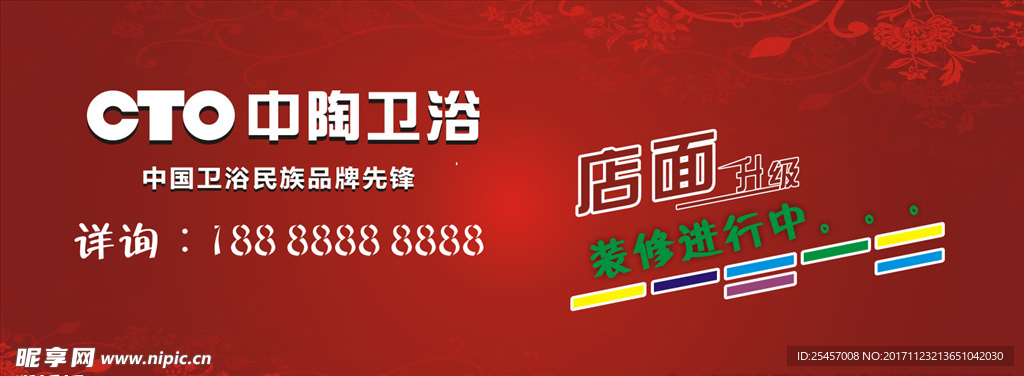 中陶卫浴