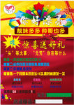 发廊传单