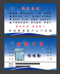 门窗名片