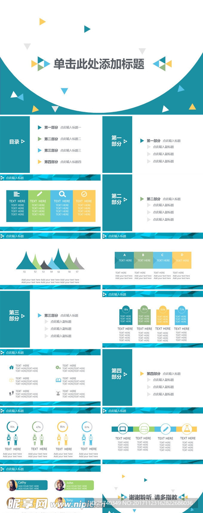 动态简约PPT