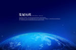 企业科技海报