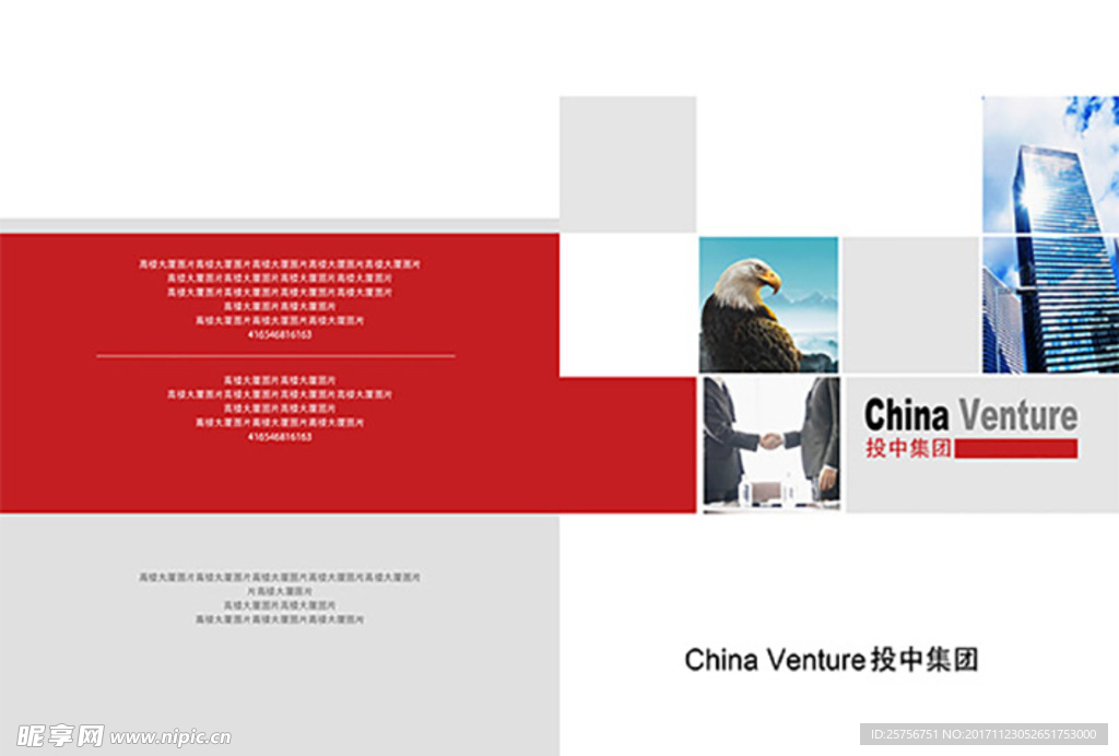 企业文化