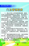 学校制度牌