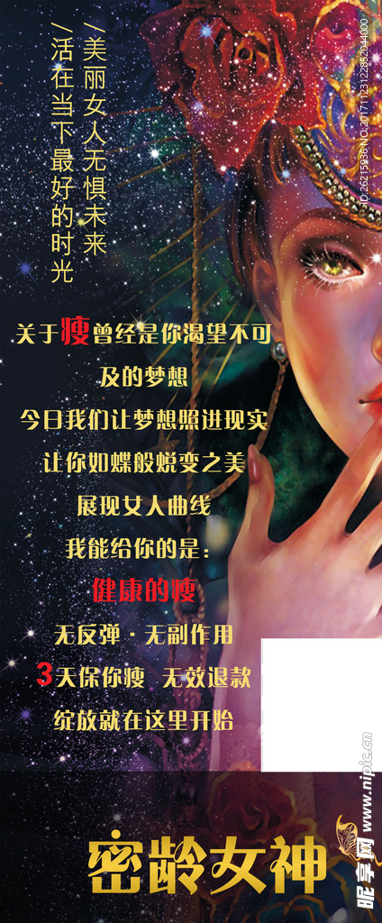 木婉清（X展架）