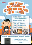 招生宣传海报 招生广告