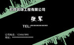 装饰公司名片