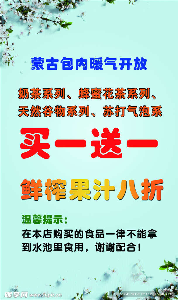 奶茶
