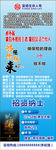 招聘展架