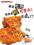 骨头海报