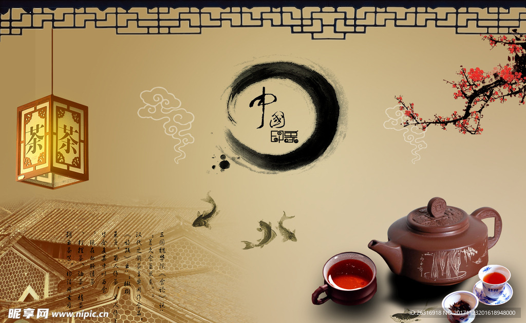 中国茶文化背景图