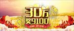 高清大尺banner奖金轮播图