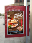 美食海报