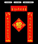 新联对联