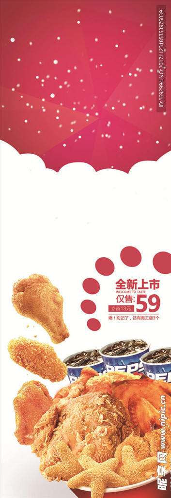 简约时尚易拉宝展板