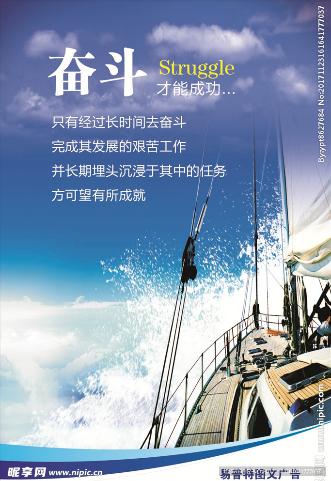 企业文化 奋斗