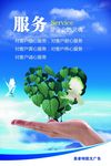 公司文化 服务